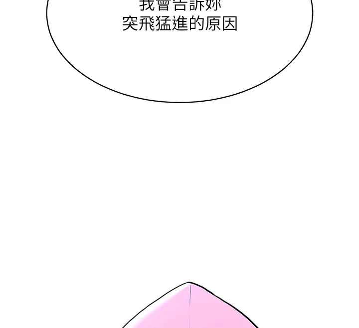 第3话-让我看看妳的诚意 17